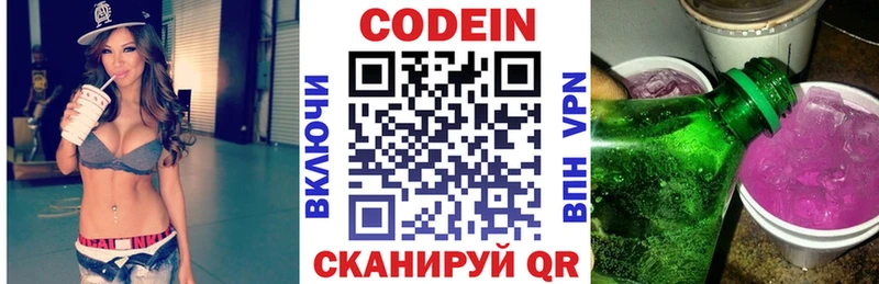 сайты даркнета телеграм  Таштагол  Codein Purple Drank  kraken вход 