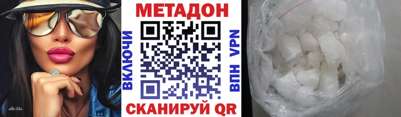 Метадон кристалл  Таштагол 